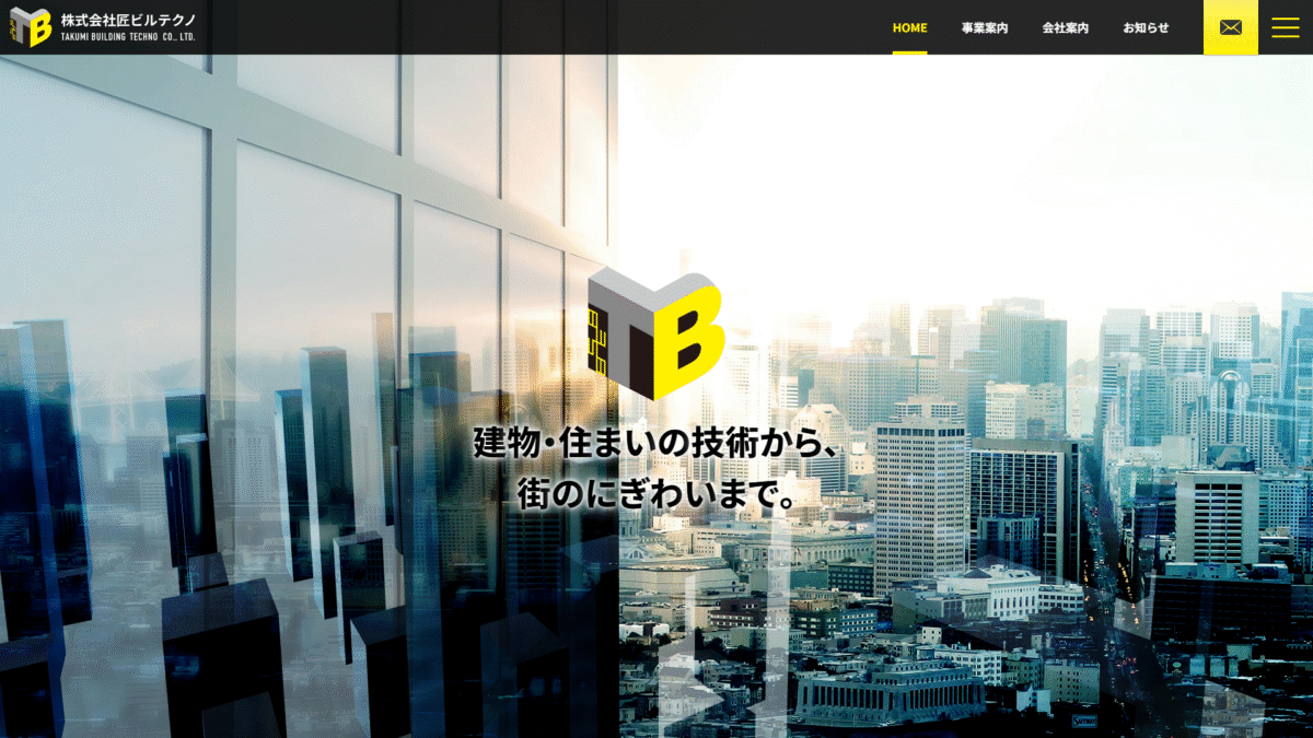 ホームページをリニューアルしました